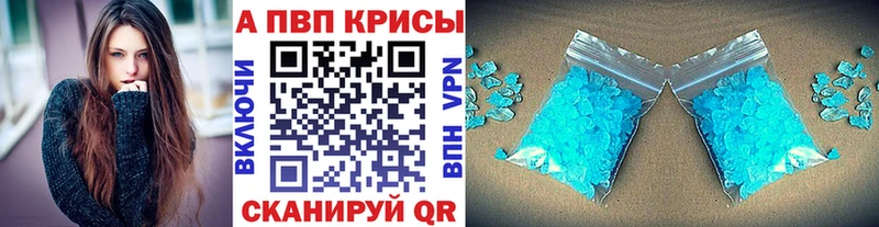 закладки  Уржум  A-PVP кристаллы 