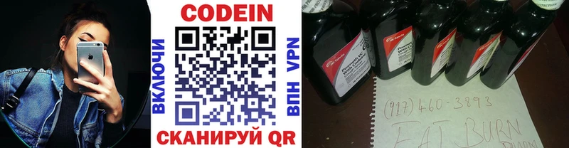 ОМГ ОМГ рабочий сайт  Уржум  Codein Purple Drank 