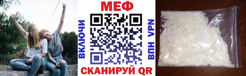 Меф мяу мяу  Уржум 