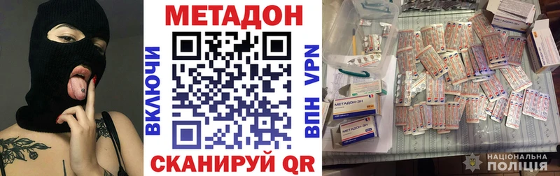 МЕТАДОН VHQ OMG tor Уржум купить